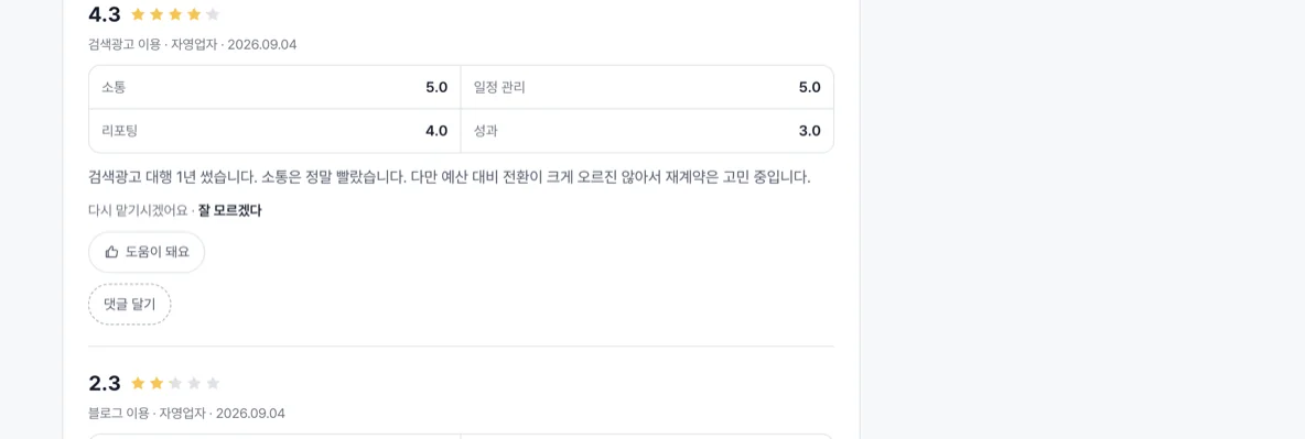 리뷰 아래에 열리는 댓글 달기 자리